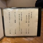 うなぎ亭 友栄 - 