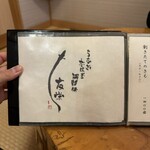 うなぎ亭 友栄 - 