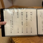 うなぎ亭 友栄 - 