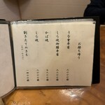 うなぎ亭 友栄 - 