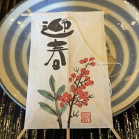 鎌倉 北じま - 迎春　タコの唐揚げ