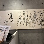 とり田 薬院店 - 