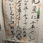 さけとギャラリー 晴陽 - 