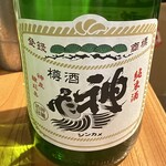 さけとギャラリー 晴陽 - 年始にいただいた振舞酒