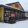 中華料理 豊楽園 川沿店
