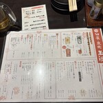 旬菜炭焼 玉河 - 酒メニュー