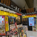 神在 - 