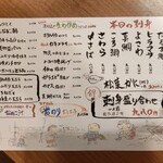 二代目居酒屋ばんらい - 