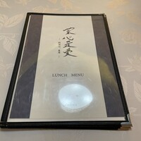赤坂 四川飯店 - 