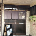 六角スコーン - 