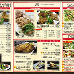 居酒屋YOSAKU - 新メニュー！
