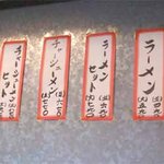 久留米純とんこつ 岡村屋 - メニュー