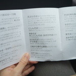 薮蕎麦 宮本 - お店のご案内