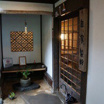 薮蕎麦 宮本 - こちらが入り口です