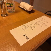 和田倉 - 