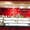 サンドイッチカフェ おいしいメルヘン。 ecute大宮店