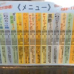 ラーメンショップ - 