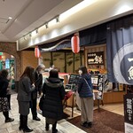 海鮮茶屋 一鮮 - 【2025.1.24(金)】店舗の外観