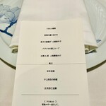 KOBAYASHI - 20240122メニュー内側