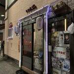 いいかげん - 