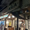 SUSHI BAR よし八 - 