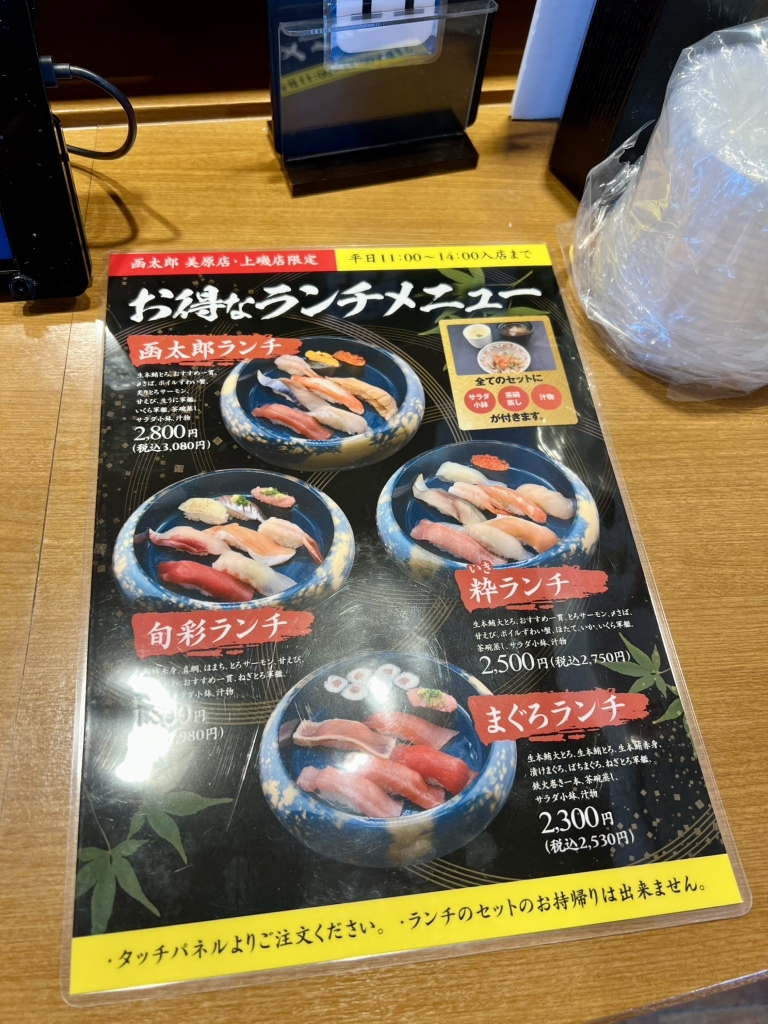 優遇有り 廃線 函館 ←→ 上磯 ◯函 / 裏逆 琺瑯板 優遇有り