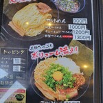 麺屋 よじむ - 