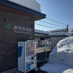 中華そば ひらこ屋 - 最寄駅は新青森の隣、津軽新城駅（無人駅）