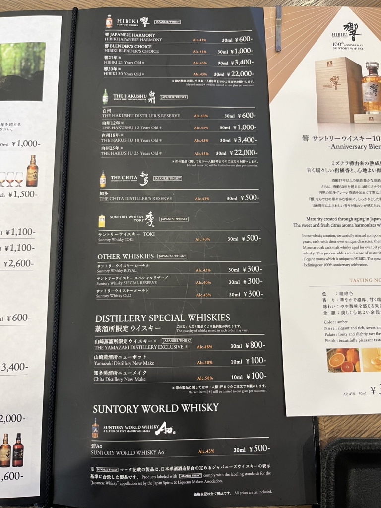 メニュー写真 : サントリー山崎蒸溜所 - 山崎/その他 | 食べログ