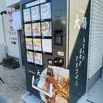 らーめん 佐山 - 