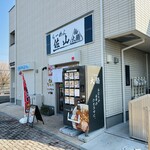 らーめん 佐山 - 