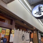 うどん棒 大阪本店 - 