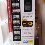 ラーメン二郎 - 券売機