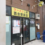 ラーメン二郎 - 外観