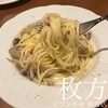 窯焼きピッツァ×生パスタ ビランチャ 枚方店