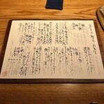 高太郎 - メニュー