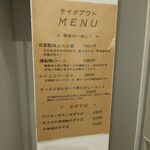 酒楽亭 空庵 - メニュー