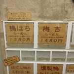 酒楽亭 空庵 - メニュー