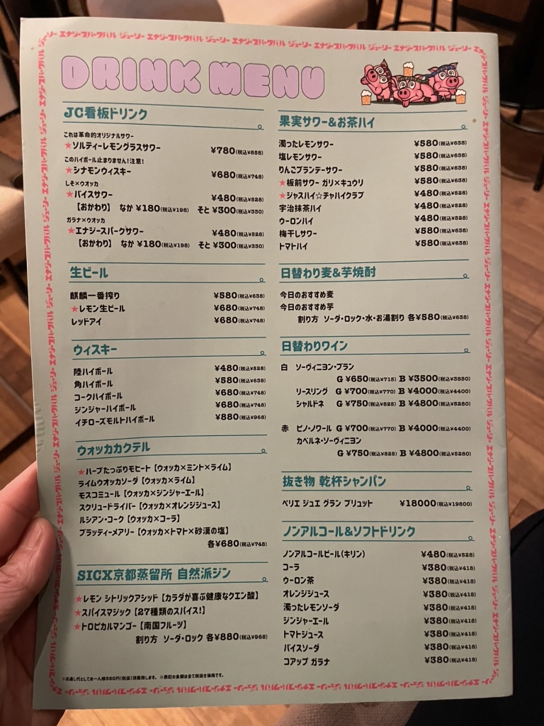 jc 地鶏　無修正 メニュー写真 : JUICCCY （【旧店名】立ち飲み JUICCCY） - 渋谷/居酒屋 | 食べログ