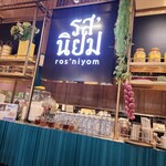 Ros'niyom - Thai Street Food & Noodles - 