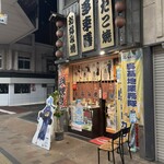 お好み焼・たこ焼 多幸膳 - かまえ