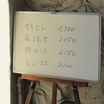 くり家 - メニュー