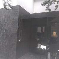 湘南飯店 - 