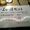 立ち吞み酒場 よかたい デイトス店
