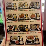 香港亭 浅草店 - 