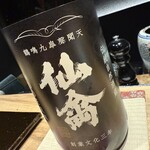 焼鳥なかむら - 仙禽 モダン