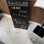 ニューフリッツ田ノ上 - 