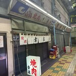 焼肉幸泉 - 若き町焼肉の頂点