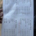 手造りうどん 楽々 - 