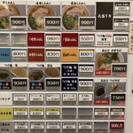 麺や けせらせら - メニュー